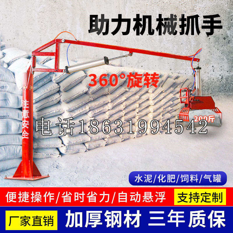 凌海市助力机械抓手 平衡吊悬臂吊机车 360°旋转机械手臂 翰盾